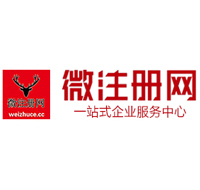 安国微注册网-最新消息 工商注册提交虚假信息，股东和代理必须列入黑名单